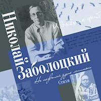 Не позволяй душе лениться - Николай Заболоцкий - Hörbuch