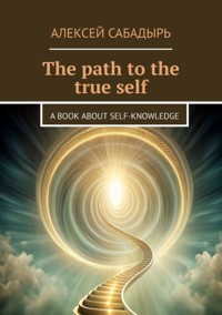 The path to the true self - Алексей Сабадырь - E-Book