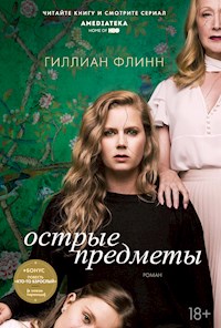 Острые предметы - Гиллиан Флинн - E-Book