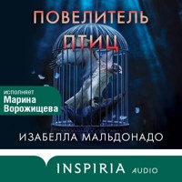 Повелитель птиц - Изабелла Мальдонадо - Hörbuch