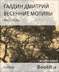ВЕСЕННИЕ МОТИВЫ - ГАЛДИН ДМИТРИЙ - E-Book