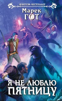 Я не люблю пятницу - Марек Гот - E-Book