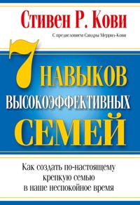 7 Навыков высокоэффективных семей - Стивен Кови - E-Book