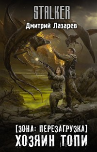 Зона: перезагрузка. Хозяин Топи - Дмитрий Лазарев - E-Book