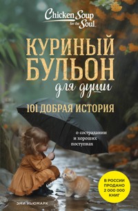 Куриный бульон для души. 101 добрая история о сострадании и хороших поступках - Эми Ньюмарк - E-Book