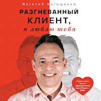 Разгневанный Клиент, я люблю тебя - Витайли Антощенко - Hörbuch