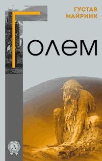 Голем - Густав Майринк - E-Book