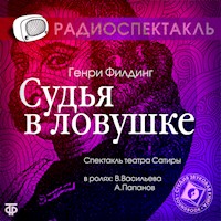 Судья в ловушке - Генри Филдинг - Hörbuch