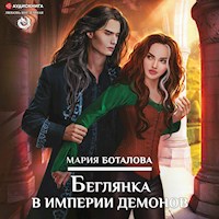 Беглянка в империи демонов - Мария Боталова - Hörbuch