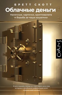 Облачные деньги - Бретт Скотт - E-Book