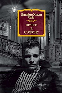 Шутки в сторону - Джеймс Хэдли Чейз - E-Book