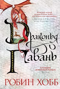 Хроники Дождевых чащоб. Книга 2. Драконья гавань - Робин Хобб - E-Book