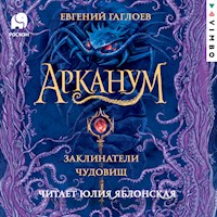 Арканум. Заклинатели чудовищ - Евгений Гаглоев - Hörbuch