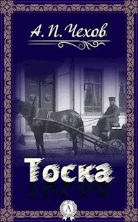 Тоска - Антон Павлович Чехов - E-Book