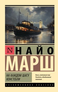 На каждом шагу констебли - Найо Марш - E-Book