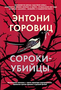 Сороки-убийцы - Энтони Горовиц - E-Book