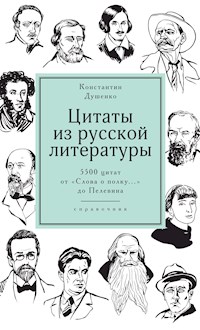 Цитаты из русской литературы. - Константин Душенко - E-Book