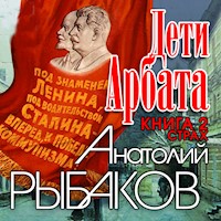 Дети Арбата. - Анатолий Рыбаков - Hörbuch