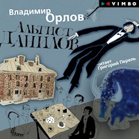 Альтист Данилов - Владимир Орлов - Hörbuch