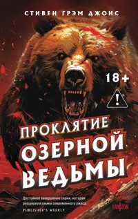 Проклятие Озерной Ведьмы - Стивен Грэм Джонс - E-Book