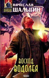 Перевернутые дни - Вячеслав Шалыгин - E-Book