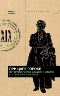 Приключения Пульхерии в виртуальном мире. Противостояние. - Михаил Самарский - E-Book