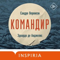 Командир - Сандро Веронези - Hörbuch
