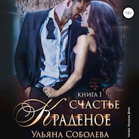 Краденое счастье. Книга 1 - Ульяна Соболева - Hörbuch