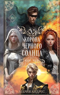 Корона Чёрного Солнца - Мария Андрес - E-Book