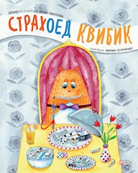 Страхоед Квибик - Ірина Фінгерова - E-Book