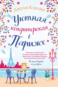 Уютная кондитерская в Париже - Джули Кэплин - E-Book