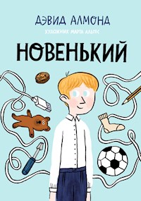 Новенький - Дэвид Алмонд - E-Book