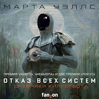 Отказ всех систем - Марта Уэллс - Hörbuch