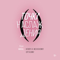 Точка наслаждения - Лори Минц - Hörbuch
