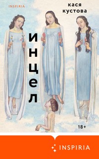 Инцел - Кася Кустова - E-Book