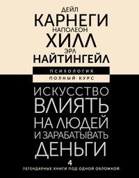 Искусство влиять на людей и зарабатывать деньги. 4 легендарные книги под одной обложкой - Дейл Карнеги - E-Book
