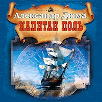 Капитан Поль - Александр Дюма - Hörbuch