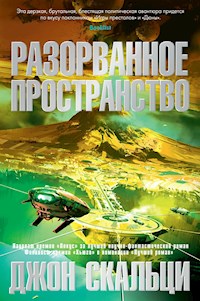 Разорванное пространство - Джон Скальци - E-Book