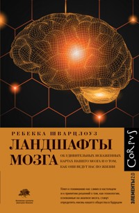 Ландшафты мозга - Ребекка Шварцлоуз - E-Book