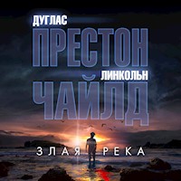 Злая река - Дуглас Престон - Hörbuch