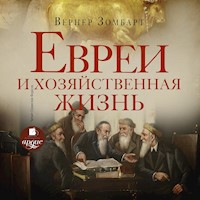 Евреи и хозяйственная жизнь - Вернер Зомбарт - Hörbuch