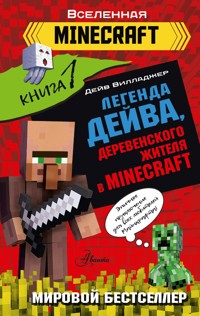 Легенда Дейва, деревенского жителя в Minecraft. Книга 1 - Дейв Вилладжер - E-Book