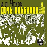 Дочь Альбиона и другие юмористические рассказы - Антон Чехов  - Hörbuch