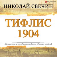 Тифлис 1904 - Николай Свечин - Hörbuch