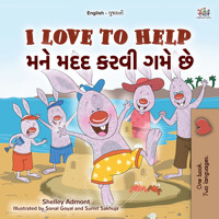 I Love to Help મને મદદ કરવી ગમે છે - Shelley Admont - E-Book
