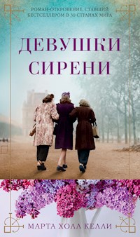 Девушки сирени - Марта Холл Келли - E-Book