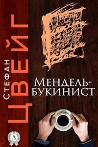 Мендель-букинист - Стефан Цвейг - E-Book