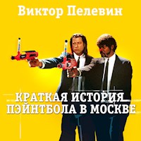 Краткая история пэйнтбола в Москве - Виктор Пелевин - Hörbuch