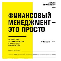 Финансовый менеджмент - это просто - Алексей Герасименко - Hörbuch