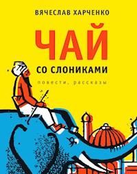 Чай со слониками - Вячеслав Харченко - E-Book